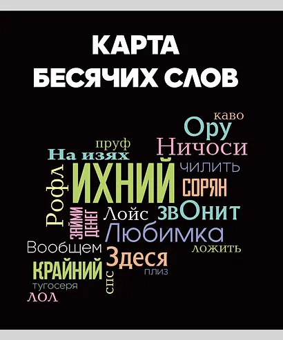 Тетрадь в клетку Listoff, "Говорящая тетрадь", 48 листов, в ассортименте - фото 3