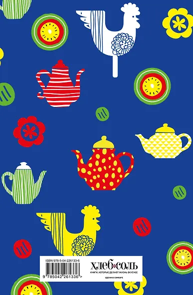 Книга для записи кул.рецептов А5 "Мои любимые рецепты. Чайники и петушки" - фото 8
