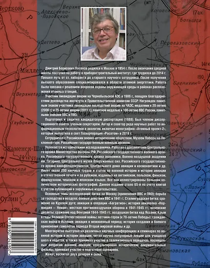 Авиация в битве на Волге: оборона - фото 2