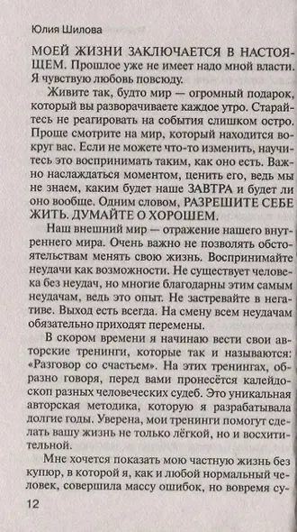 Мужчины с уцененки, или женился сам-останови другого - фото 4