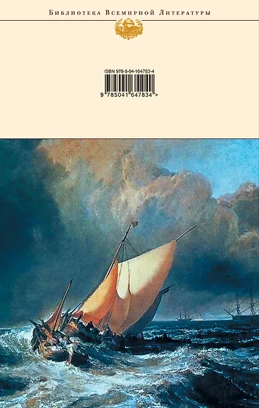 Комплект Граф Монте-Кристо (в 2-х томах) - фото 2