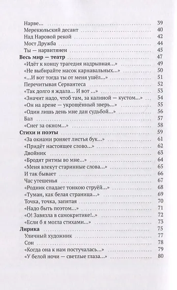 Рисунки времени - фото 3