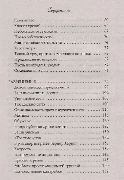 Большое волшебство. - фото 3