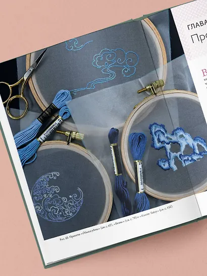 Китайская вышивка от А до Я. Полный практический курс по техникам, приемам и стилям - фото 11