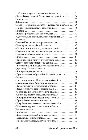 Я пришел к тебе с приветом… - фото 4