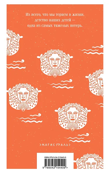 Львы Сицилии. Закат империи. Том 2 - фото 2