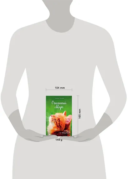 Огненный Марс - фото 4