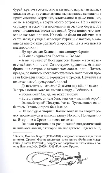 Сын охотника на медведей - фото 6