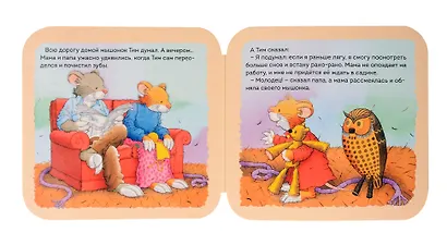 Мышонок Тим. Как важно не опаздывать - фото 4