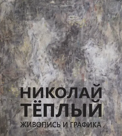Живопись и графика - фото 1