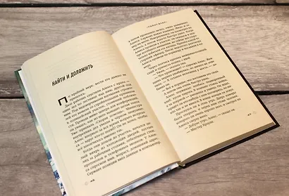 Пойнт-Блан (выпуск 2) - фото 6