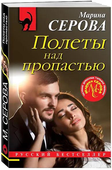 Полеты над пропастью - фото 3