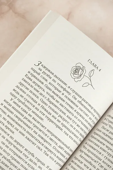 Спаси сердце короля - фото 10