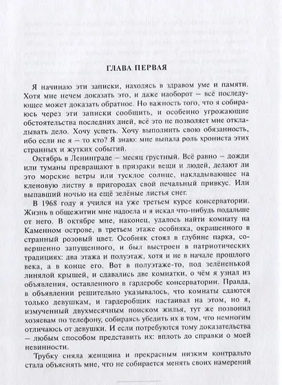 Полное собрание сочинений в 15 томах. Том 5. Щелкунчики - фото 3