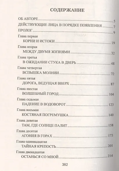 Пустые земли - фото 2