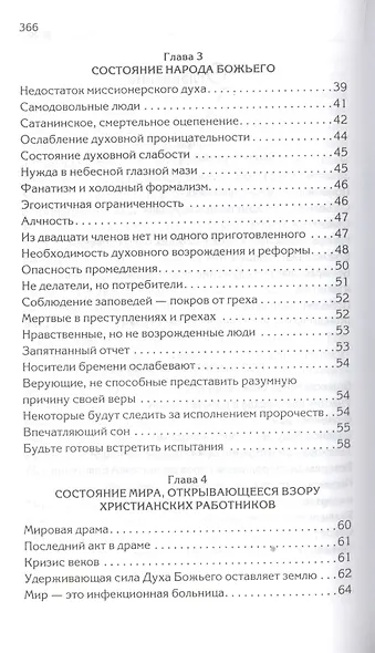 Христианское служение - фото 6
