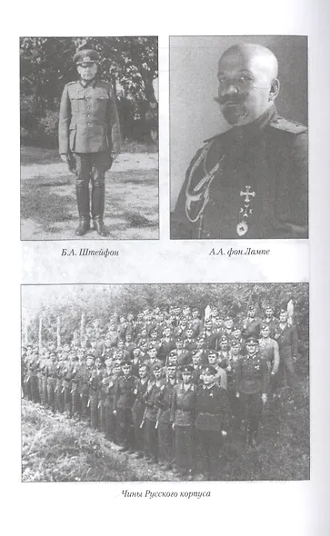 От чести и славы к подлости и позору февраля 1917 года - фото 3