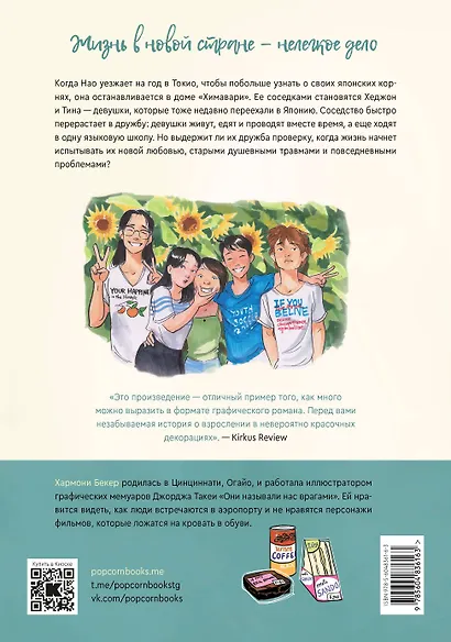 Дом «Химавари» - фото 2