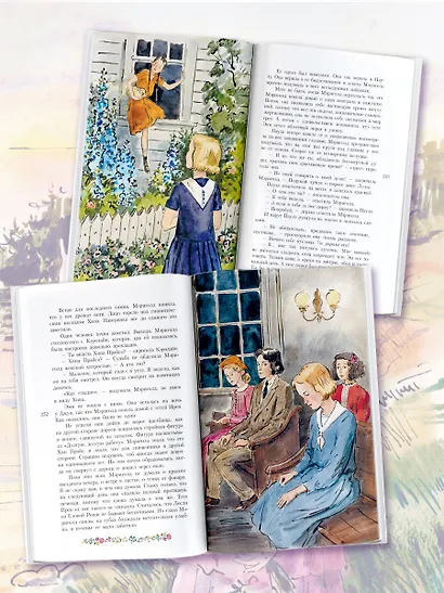 Волшебство для Мэриголд - фото 6