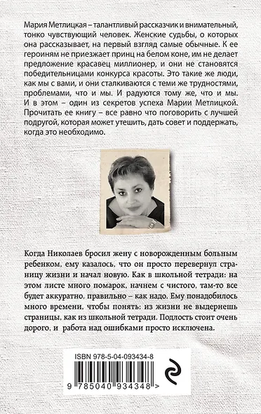 Ошибка молодости - фото 2