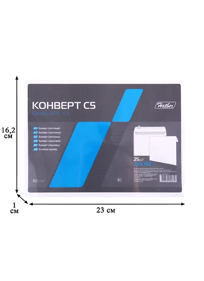 Конверт С5 (162*229) 25шт 80г, силик.лента Hatber - фото 2