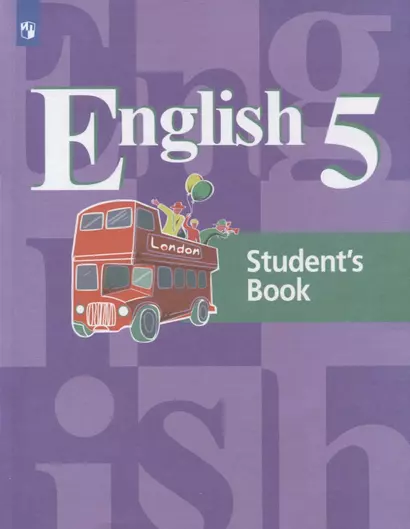 Кузовлев. Английский язык. 5 класс. Учебник. - фото 1