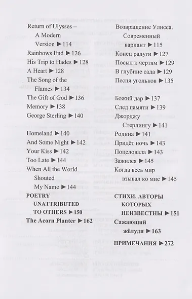 Стихи - фото 5