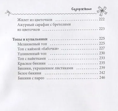 Вяжем модные вещицы - фото 5
