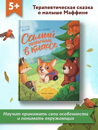 Самый необычный в классе - фото 5