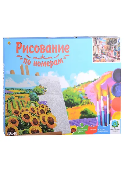 Холст с красками "Уютная красочная улица в Париже", 30х40 - фото 2