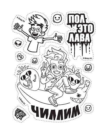 Влад А4: стикербук - фото 9