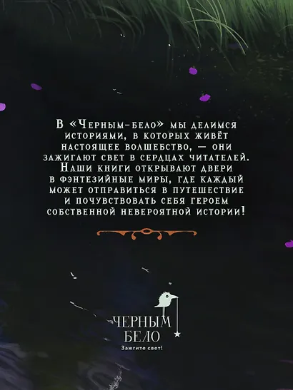 Реки лжи. Течение - фото 8