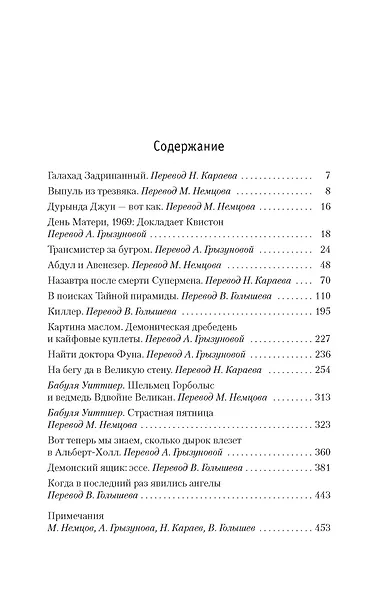 Когда явились ангелы - фото 3