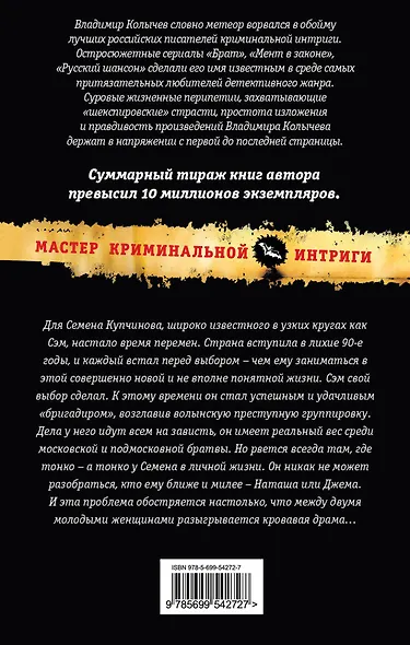 Не лезьте в душу к пацану - фото 2