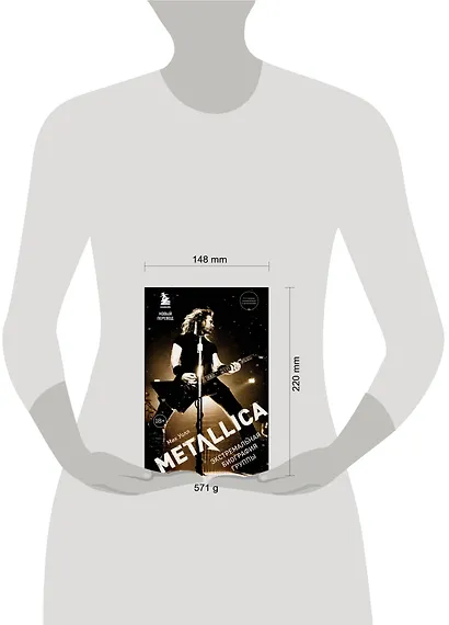 Metallica. Экстремальная биография группы - фото 4