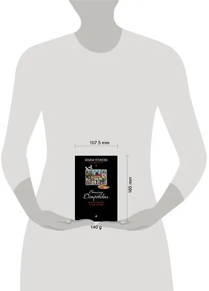 Не расстанусь с Ван Гогом: роман - фото 4