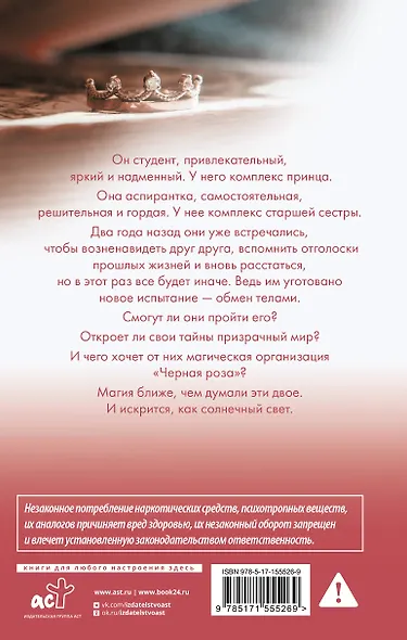 Красные искры света - фото 2