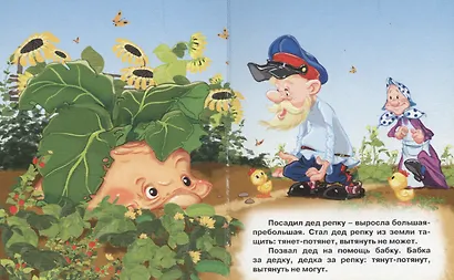 Репка (кошка) - фото 2