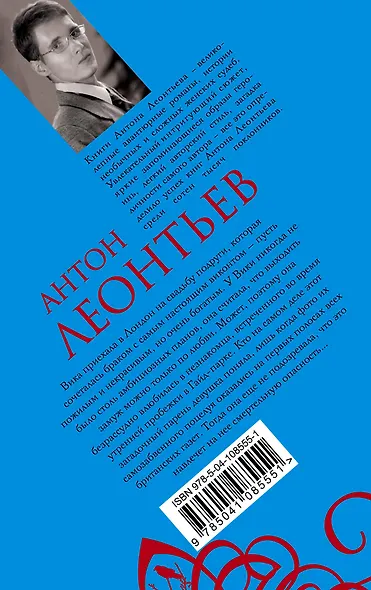 Гордость и преступление - фото 2