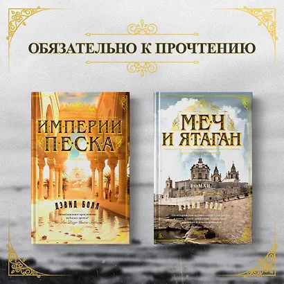 Медный всадник - фото 10