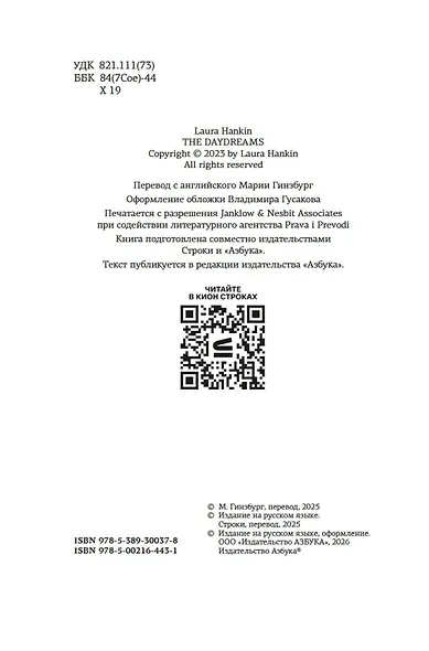 Сны наяву - фото 10
