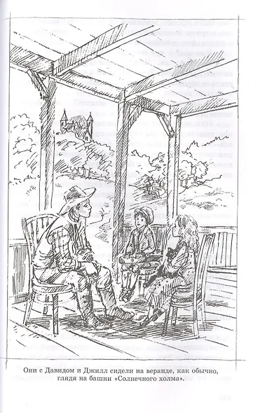 Просто Давид - фото 6