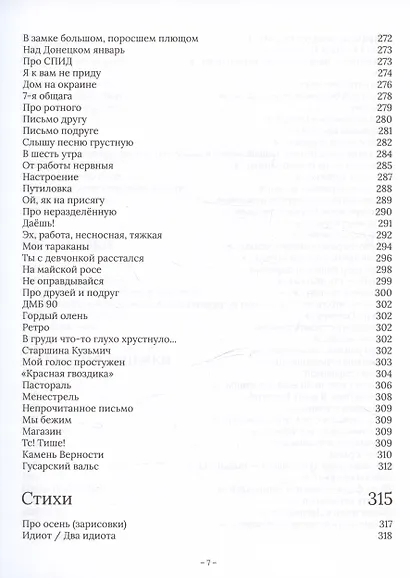 Веня Дркин: ДрАнтология - фото 7