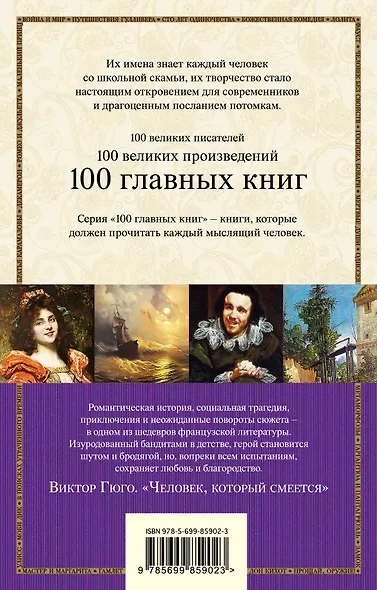 Человек,который смеется - фото 2
