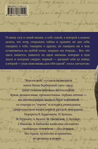 Курсив мой - фото 2