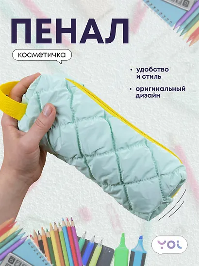 Пенал-косметичка из ткани  "Dutik", мятный, Yoi - фото 1