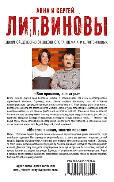 Вне времени, вне игры. Многие знания, многие печали - фото 2