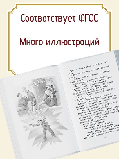 Жизнь Ивана Семёнова, второклассника и второгодника - фото 6