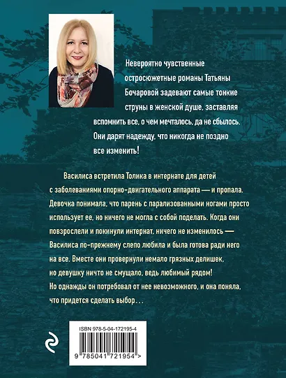 Во сне и наяву - фото 2