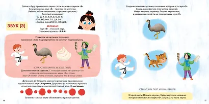 Изучаем звуки и буквы с нейропсихологом - фото 3
